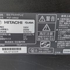 日立　Ｐ３７-ＨＲ０２  録画可能　ジャンク扱いの画像