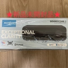 【新品未開封品】soundcore 3 ★4台あります。