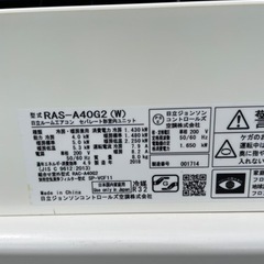 お話中。今月末にて処分！お早めに！日立　お値下げ！白くまくん　2018年製 200V  RAC-A40G2   福岡市内配達致します。要相談の画像