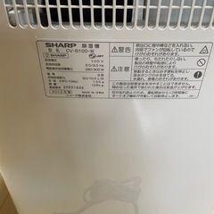 SHARPプラズマ除湿乾燥機ＣＶ-B100-wの画像