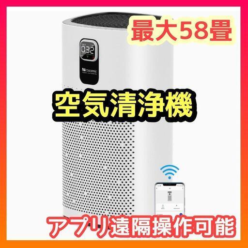 【空気清浄機】アプリ操作 PM2.5対策 アレルギー対策　花粉症対策　除菌　埃 空気清浄器 生活臭 静音 省エネ 脱臭