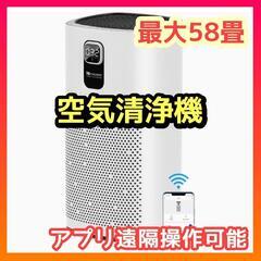 【空気清浄機】アプリ操作 PM2.5対策 アレルギー対策　花粉症...