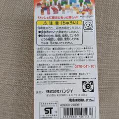 はじめてのブロックセット　対象年齢1.5才〜の画像