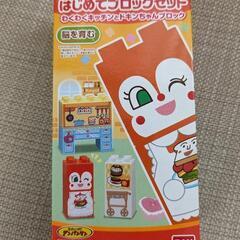はじめてのブロックセット　対象年齢1.5才〜