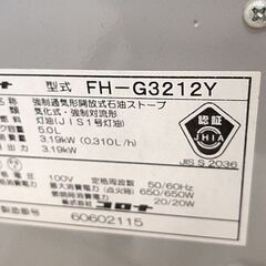 石油ファンヒーターの画像