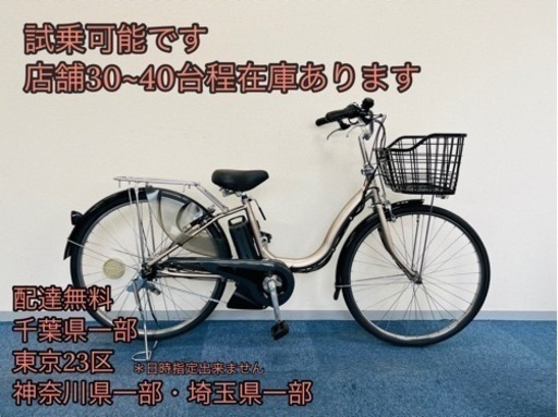 YAMAHA PAS natura 8.7Ah 電動自転車【中古】【B6C96611】