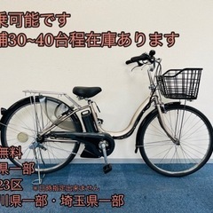 YAMAHA PAS natura 8.7Ah 電動自転車【中古】【B6C96611】