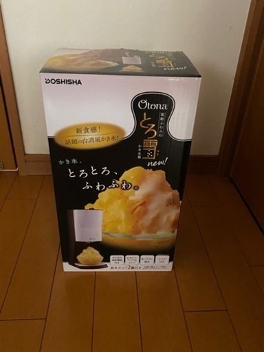 ドウシシャかき氷機