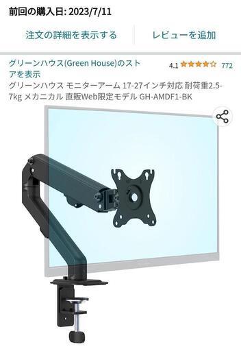 グリーンハウス モニターアーム 17-27インチ対応 耐荷重2.5-7kg メカニカル 直販Web限定モデル