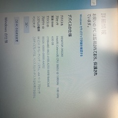 dynabookノートPC売ります‼️の画像