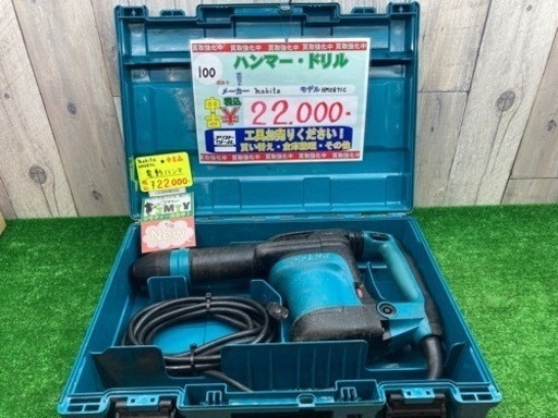 中古品 □ makita 電動ハンマ HM0871C □ K □ ITFN5VVWPRB8