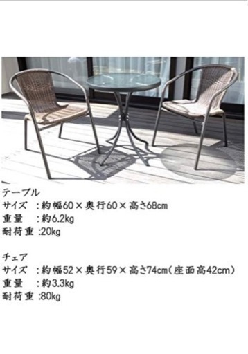 早い者勝ち　ベランダ用テーブル、椅子一式