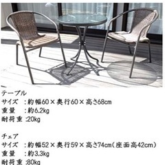 早い者勝ち　ベランダ用テーブル、椅子一式
