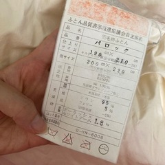 セミダブル　羽毛布団の画像