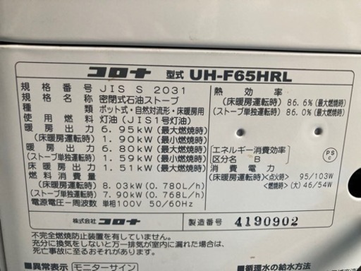ff式ストーブ（受け渡し予定）