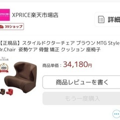 スタイルドクターチェア ※説明文必読の画像