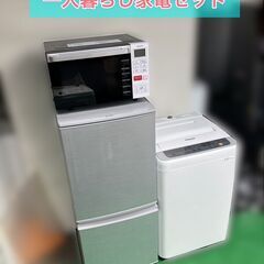 【配送設置無料です♡】お引越しラクラク家電セット♬配送～設置点検全て無料♬【福岡市】