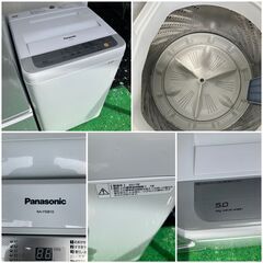 配送設置無料です♡】お引越しラクラク家電セット♬配送～設置点検全て無料