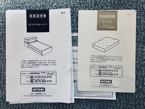 ニトリ収納付きセシングルベッド