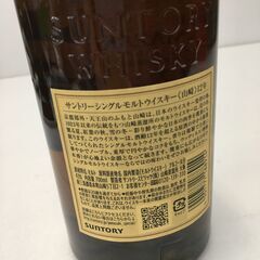 【★山崎12年★】 山崎 12年 シングルモルトウイスキー【🌻リサイクルモールみっけ柏店🌻】の画像