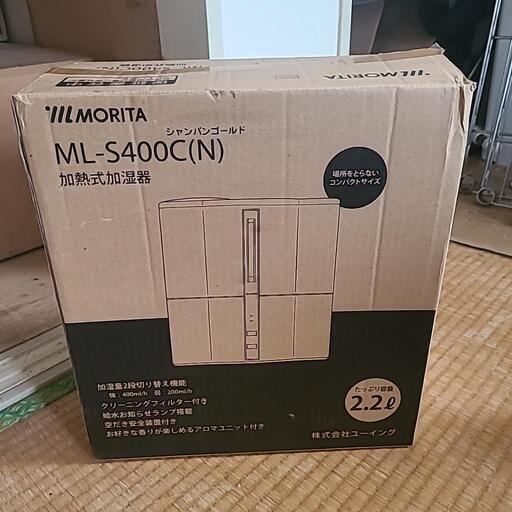 加熱式加湿器