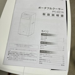 すぐ使えるエアコン：工事不要のポータブルクーラー　の画像