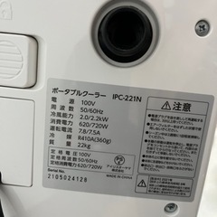 すぐ使えるエアコン：工事不要のポータブルクーラー　の画像