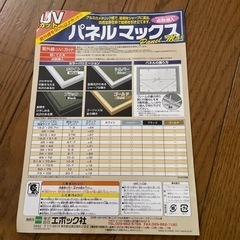 パズルパネルの画像