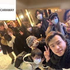 開催間近！ 7/19 20:00～ 異業種交流会『CARAWAY...