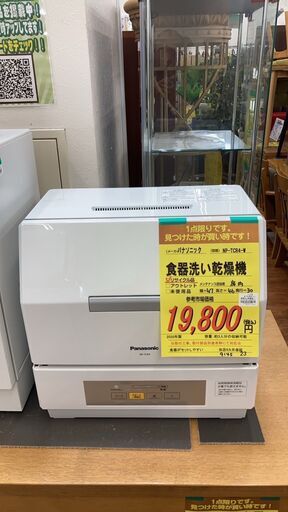 ﾊﾟﾅｿﾆｯｸ　食器洗い乾燥機　HG-469