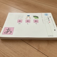 公文プリント 未使用 6A 1a〜200bの画像