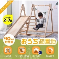 木製 ブランコ すべり台 滑り台 ジャングルジム 折りたたみ コ...