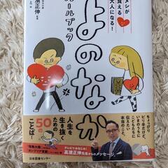 よのなか　ルールブック　
