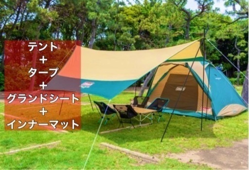 コールマン　タフワイドドームiv300＋XPヘキサタープMDX