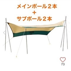 コールマン　タフワイドドームiv300＋XPヘキサタープMDXの画像