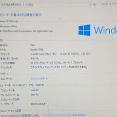 ★格安★DELL Studio 1557   天板新品 7332の画像