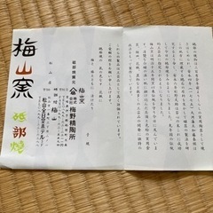 砥部焼の箸置き5個セット　梅山窯の画像