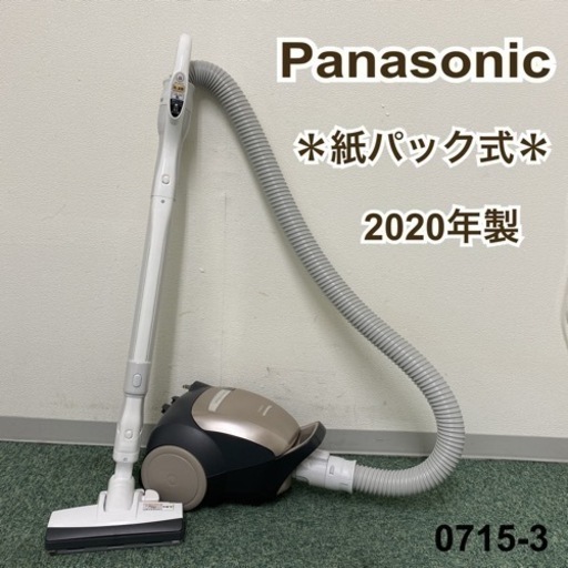 【ご来店限定】＊パナソニック 紙パック式掃除機 2020年製＊0715-3