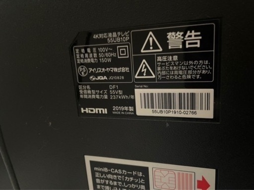 55型　アイリスオーヤマ4K対応テレビ