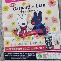 [取引中]DAISOキャンペーンシールの画像