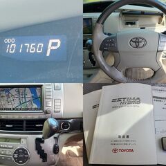 ☆車検2年付エスティマHVハイブリッド「G」10.1万km台 ツインムーンルーフ E-4WD☆東京/大田区【下取OK】の画像