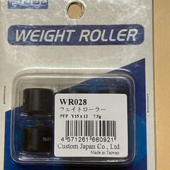 新品ウエイトローラー　ヤマハ　7,0g  SA10J SA11J...