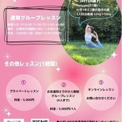 ヨガレッスン