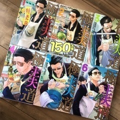 極主夫道　1〜6巻セット　漫画　コミック