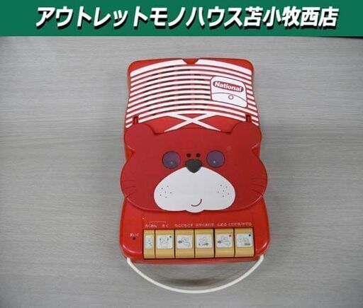 ナショナル テープレコーダー 音のくまさん RQ-753 レッド/赤 National 動作品 昭和レトロ 苫小牧西店