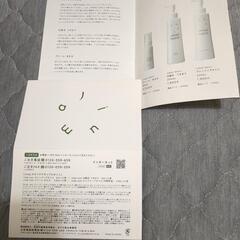 umajiゆずスキンケア化粧品サンプル394円分なのでお得ですの画像