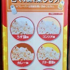 🍿ハック 電動ポップコーンメーカー 箱付の画像