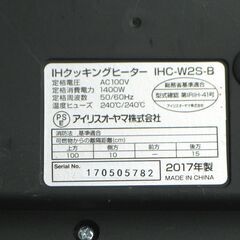 アイリスオーヤマ  IHクキングヒーター IHC-W2S-B（ジャンク品）の画像