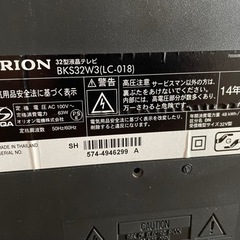 液晶テレビ（ジャンク品）の画像