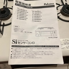 ガスコンロの画像